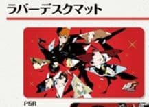 ペルソナ5 P5R プレイマット デスクマット ラバーデスクマット - メルカリ