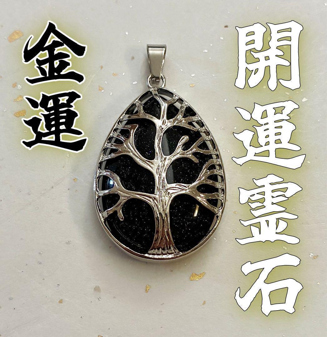 本日吉日！特級呪物 【幸運の金運霊石】 開運 お守り 金運 座敷わらし