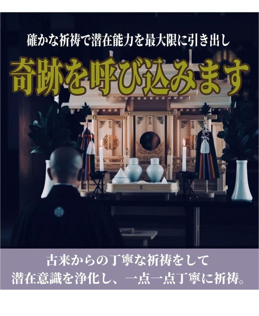 本日吉日！特級呪物 【幸運の金運霊石】 開運 お守り 金運 座敷わらし