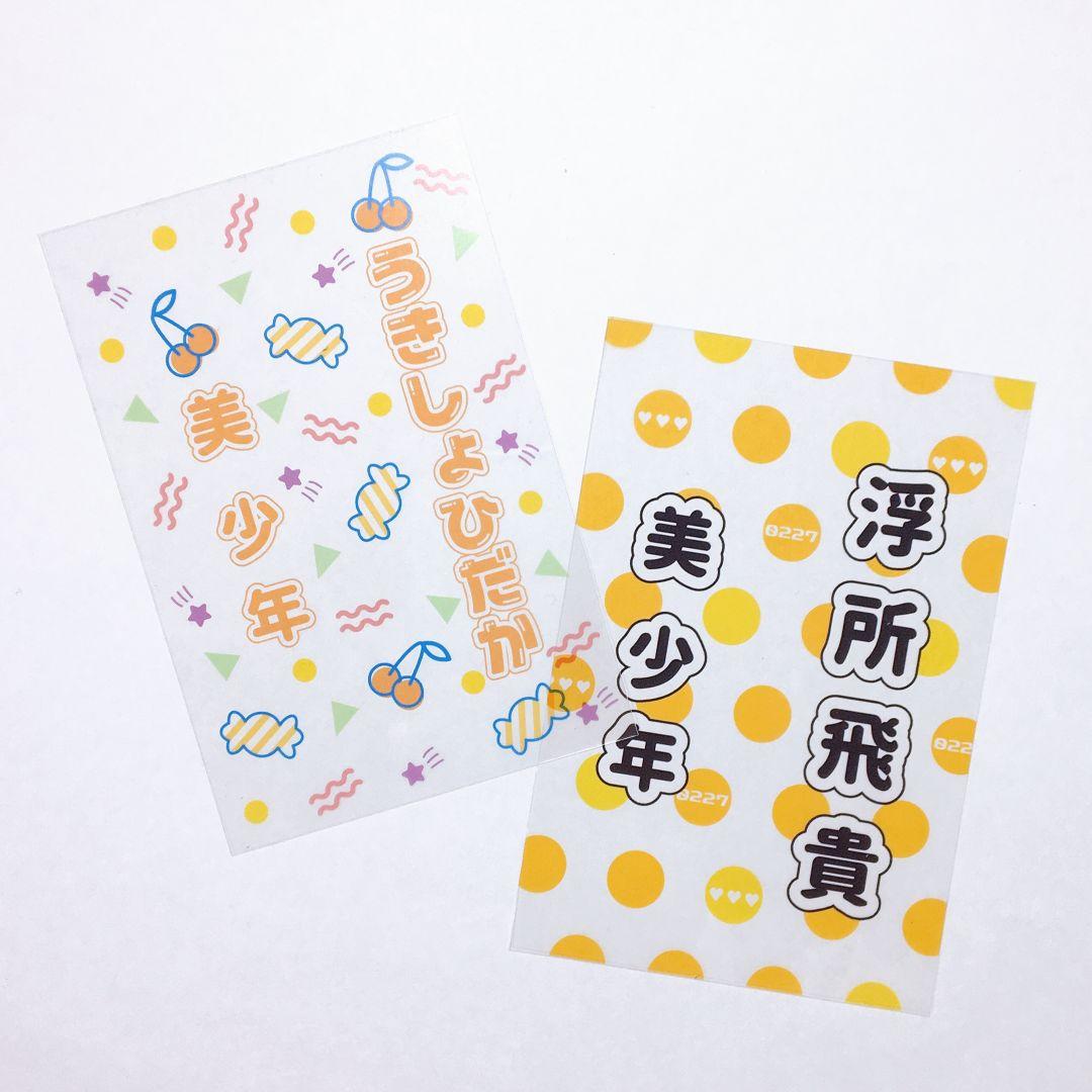 【80sデザイン】キンブレシート　オーダー受付中⭐　ペンライト