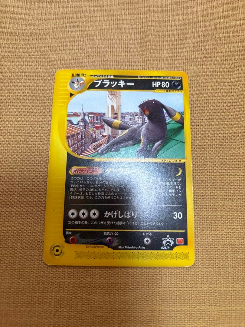 ブラッキー PROMO P - eプロモカード 025/P