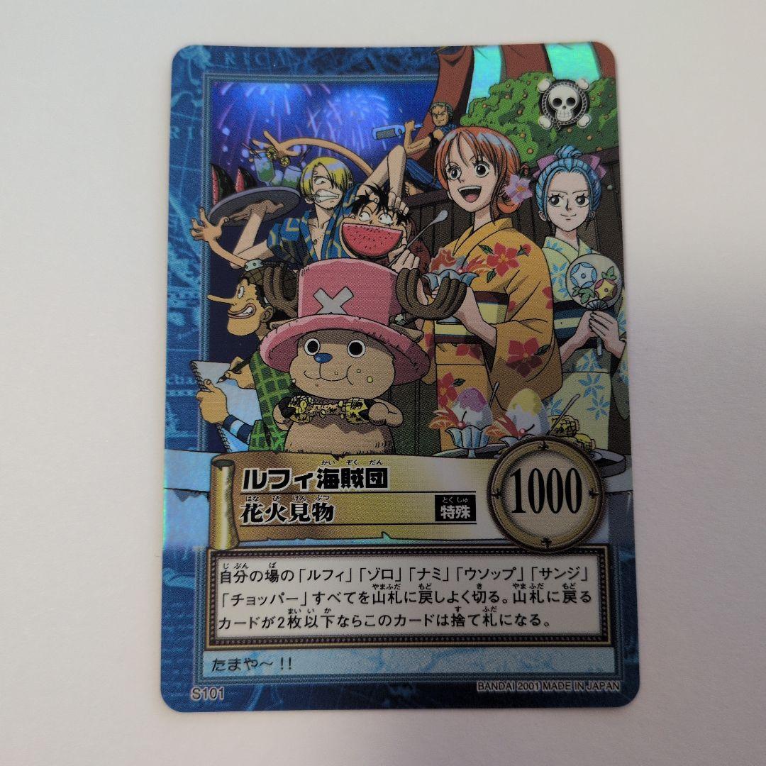 美品】ワンピース ハイパーバトル カードダス S101 ルフィ海賊団 花火