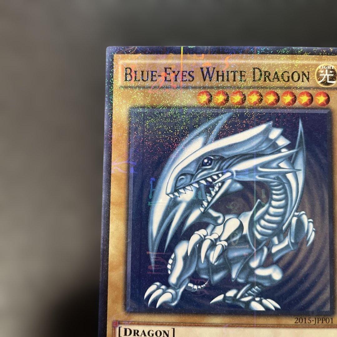 遊戯王英語版 青眼の白龍 ミレニアムレア 2015-JPP01 3g - メルカリ
