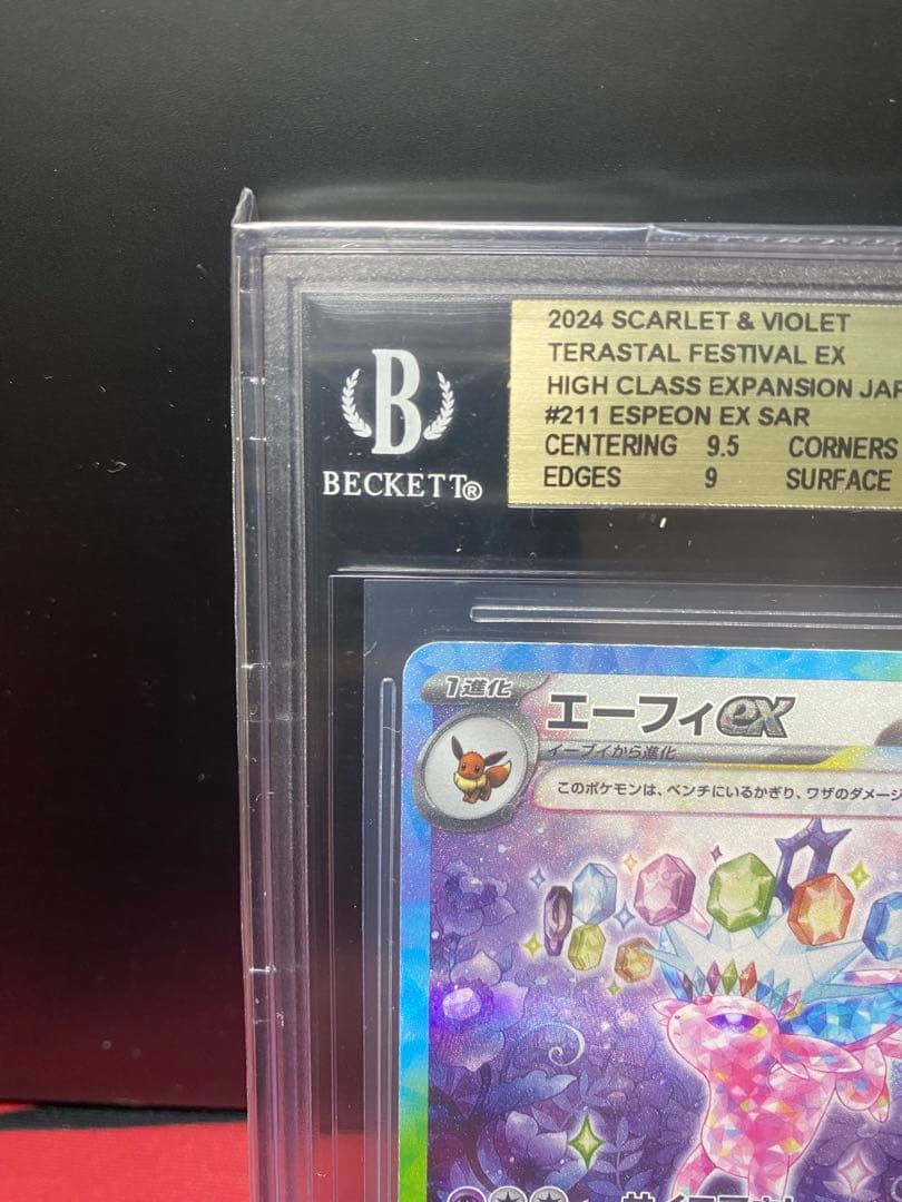 30周年に向け高騰中 BGS9.5 GOLDエーフィex SAR