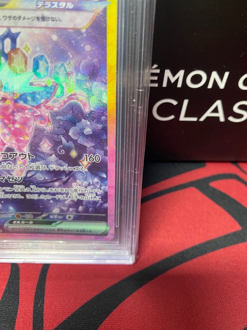 30周年に向け高騰中 BGS9.5 GOLDエーフィex SAR