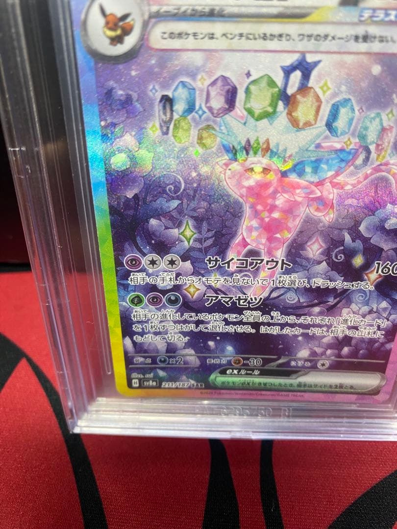 30周年に向け高騰中 BGS9.5 GOLDエーフィex SAR