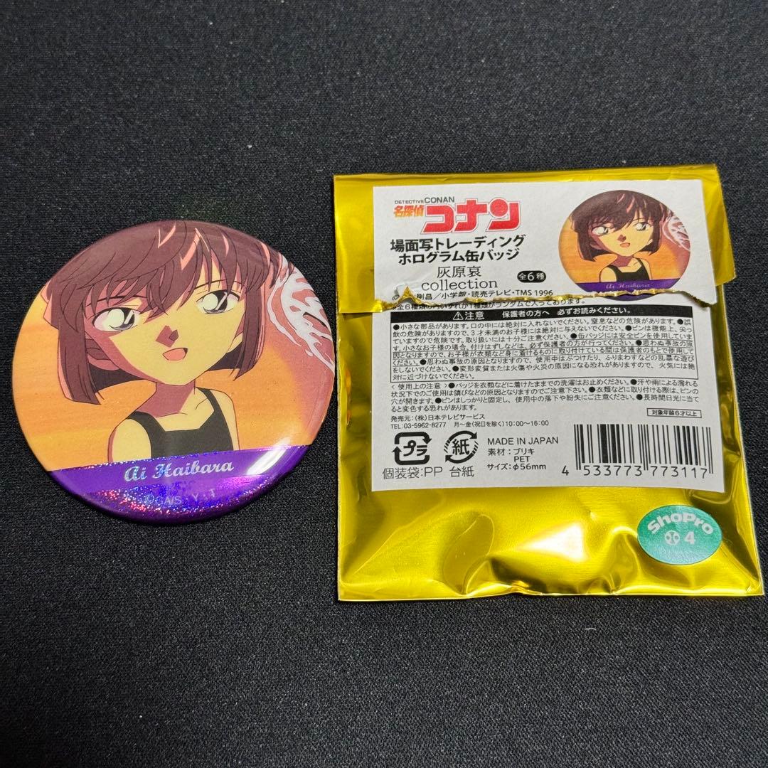 名探偵コナン 灰原哀 缶バッチ - メルカリ