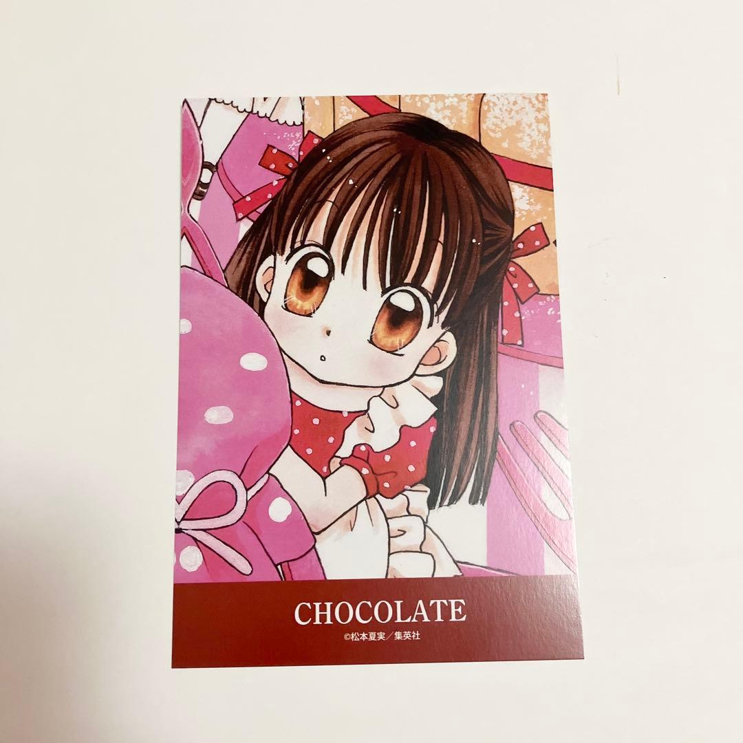 夢色パティシエール ポストカード ショコラ - メルカリ