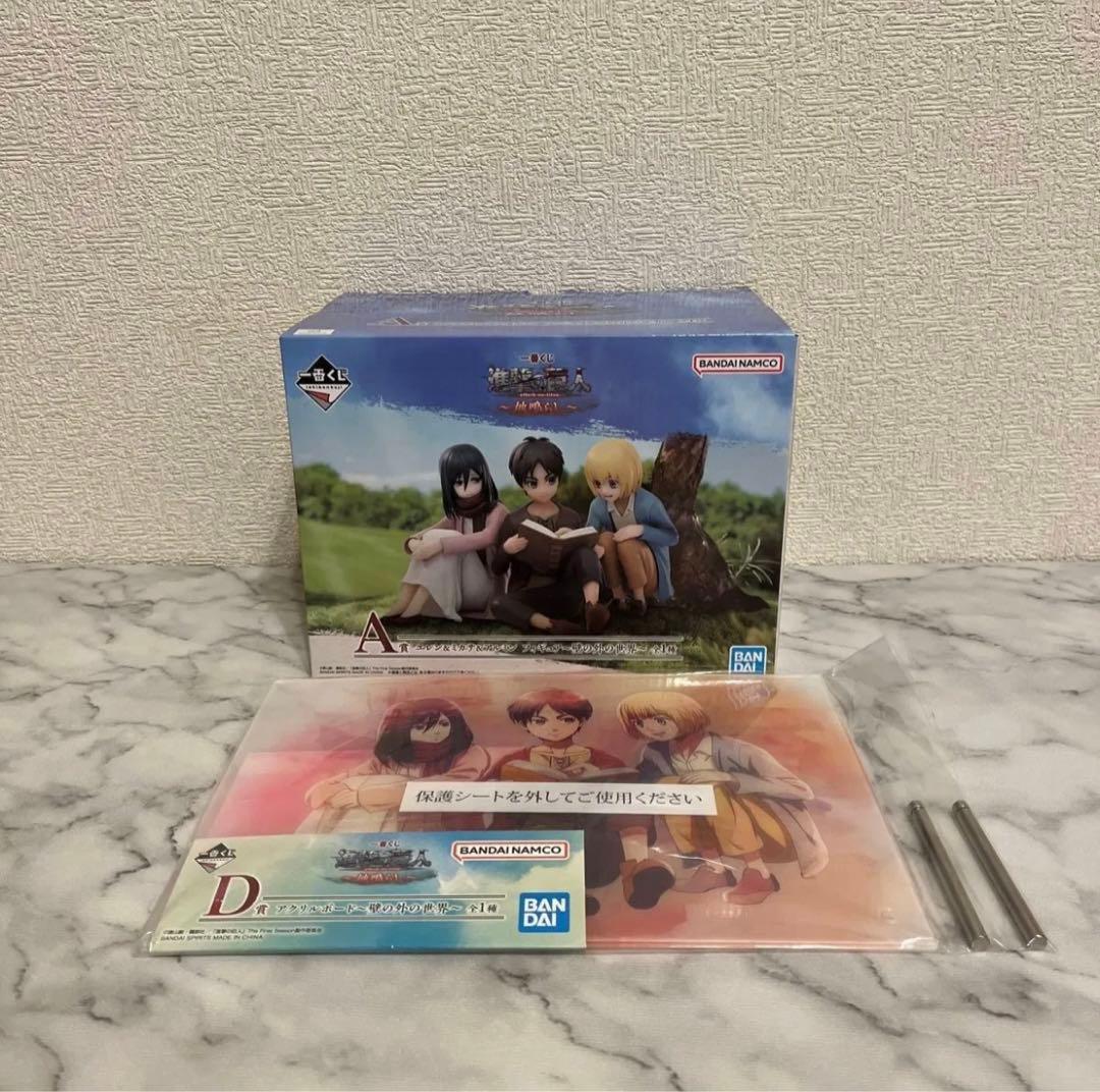 最終価格　新品未開封　進撃の巨人　一番くじ 地ならし