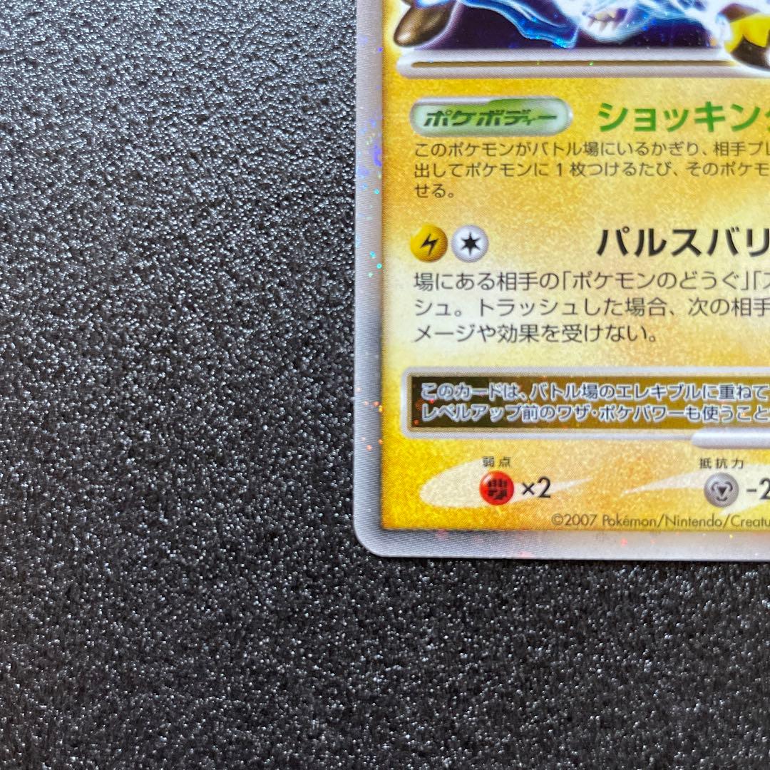 美品】ポケモンカードゲーム エレキブル LV.X - メルカリ