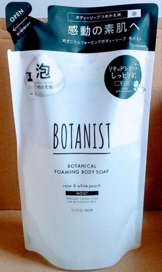 ボタニスト　ボタニカルボディーソープ