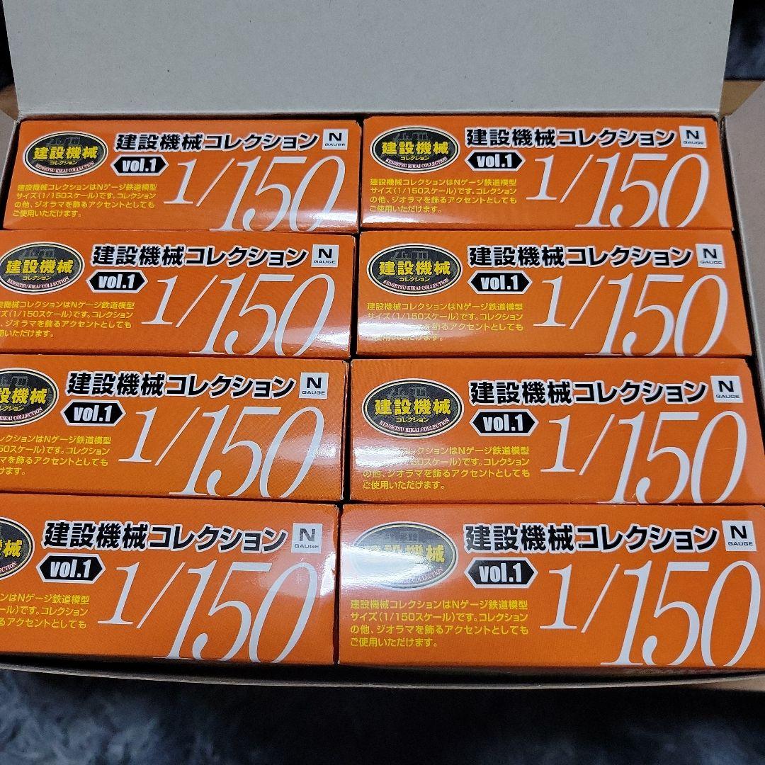 TOMY TEC 建設機械コレクション 未開封8個セット - メルカリ