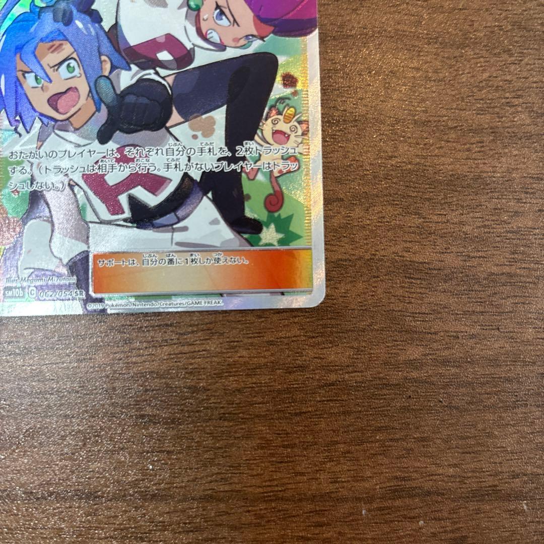 値下げ中】【美品】ムサシとコジロウ SR SM10b スカイレジェンド