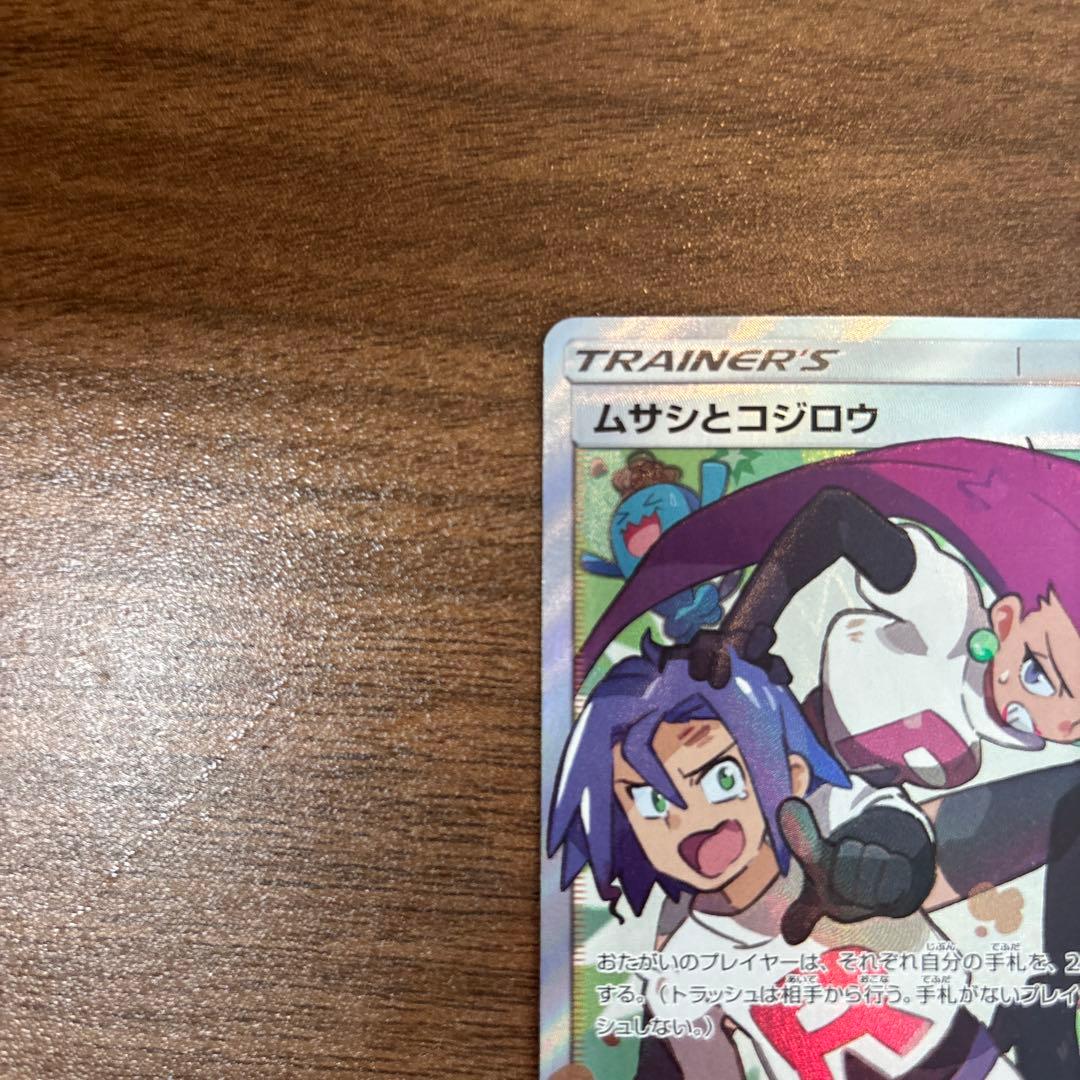 値下げ中】【美品】ムサシとコジロウ SR SM10b スカイレジェンド