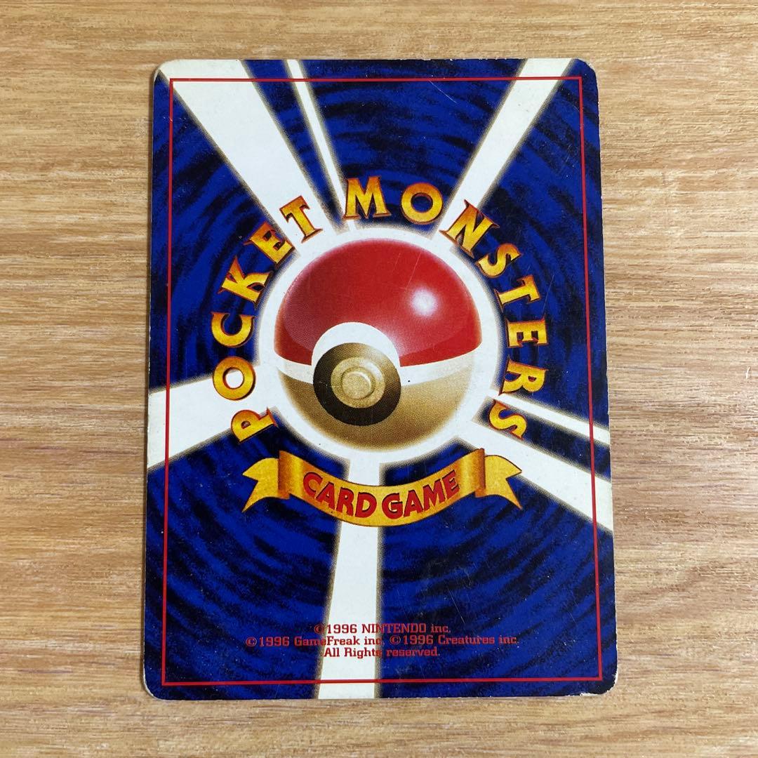 旧裏 カイリューGB ポケモンカードGB おまけ PROMO プロモ 渦巻きホロ