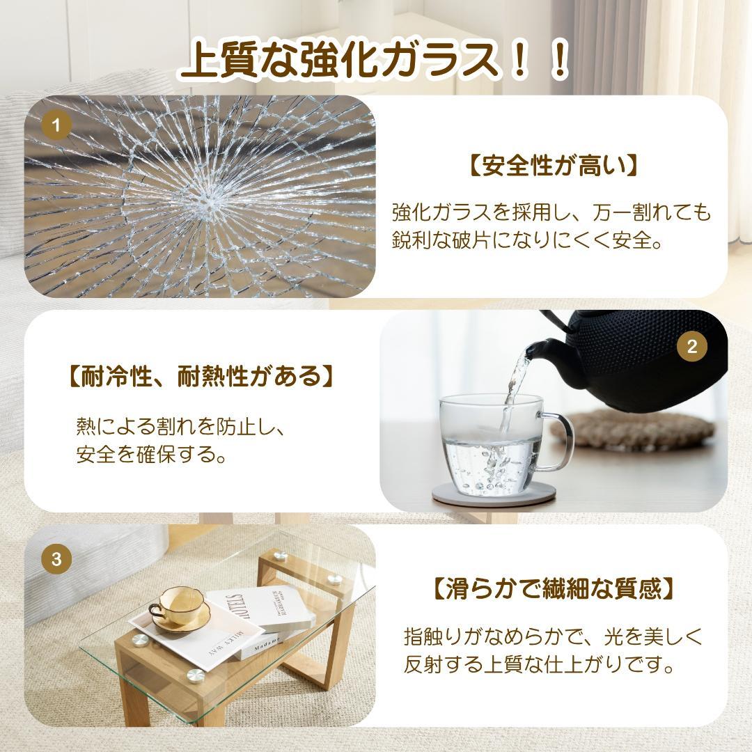 ガラステーブル ローテーブル 幅80x奥40x高38.5cm 組立簡単ナチュラル