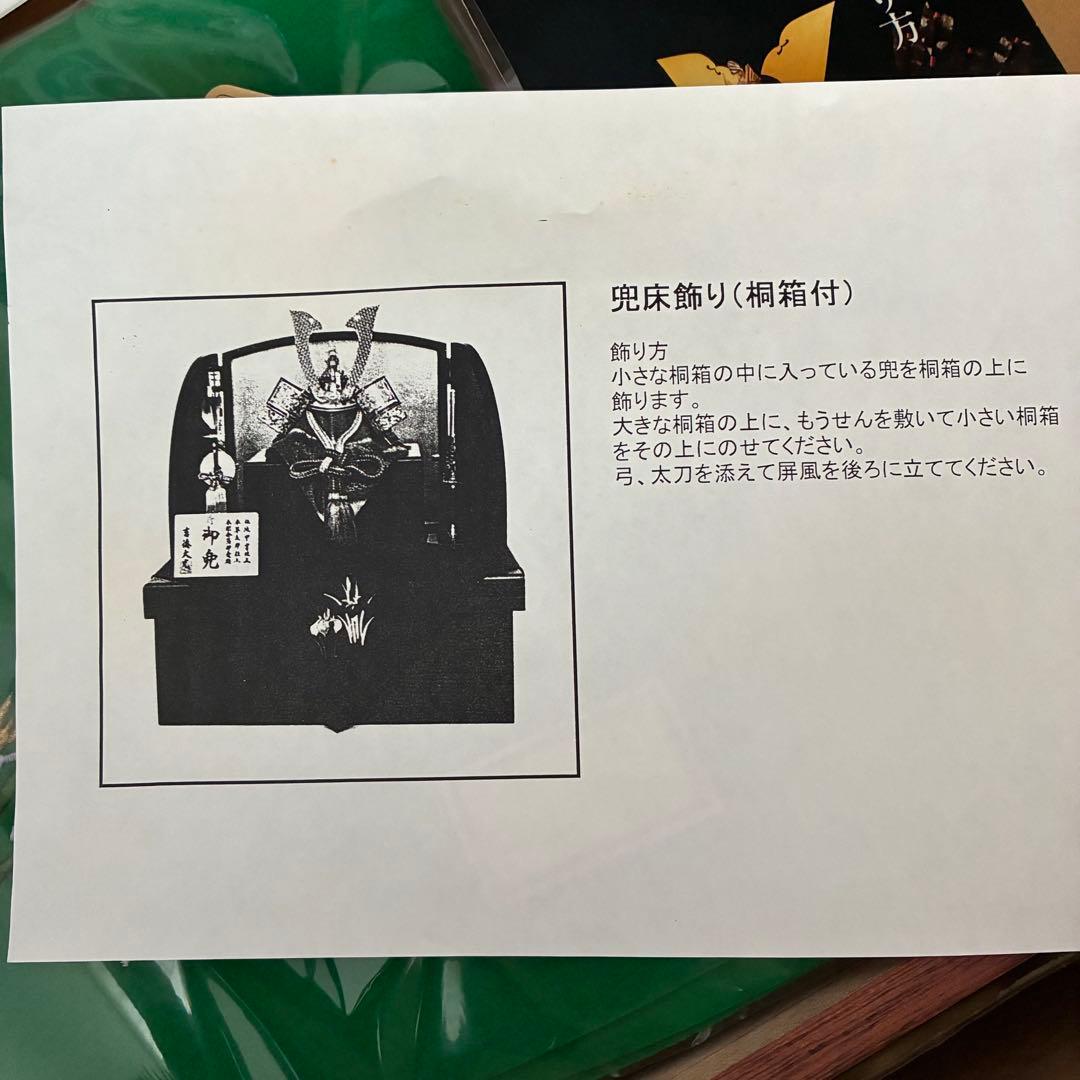 新品！吉徳大光 五月人形 正絹 兜床飾り 桐箱 アヤメ オルゴール付