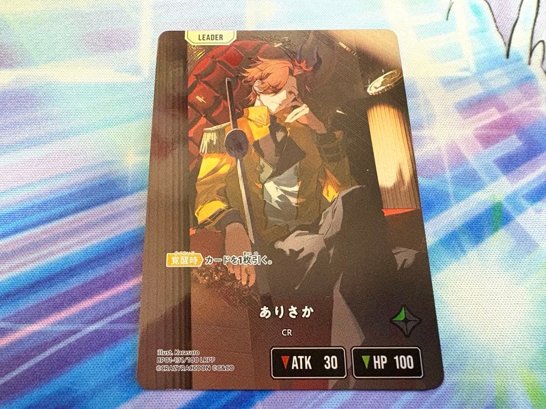 ありさか LRPP クロススターズ