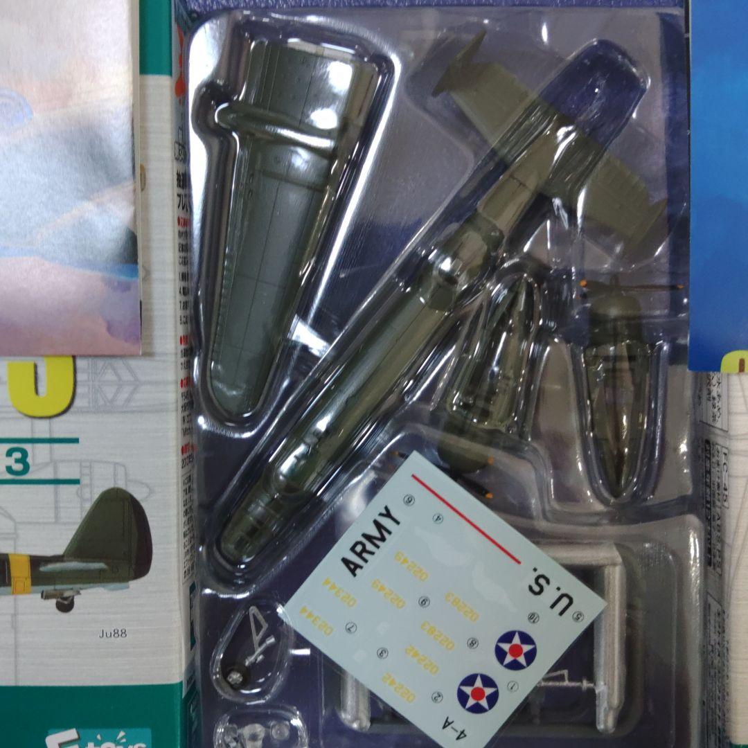エフトイズ　双発機コレクション3 セット