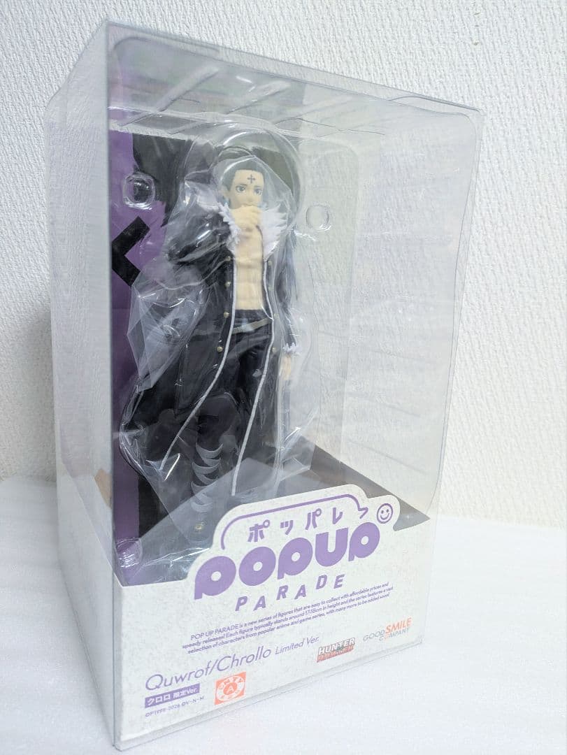 ハンターハンター POP UP PARADE クロロ 限定Ver. フィギュア - メルカリ
