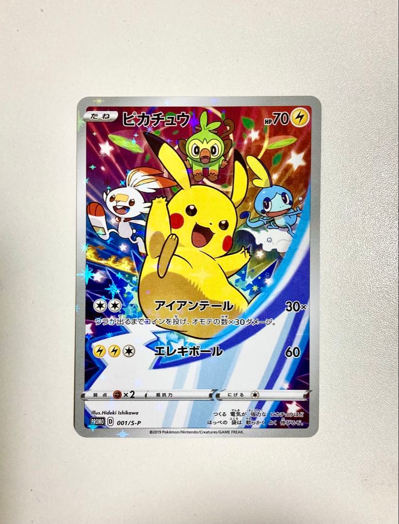 【高騰中 限定配布】 ピカチュウ 001/S-P プロモ セブンイレブン