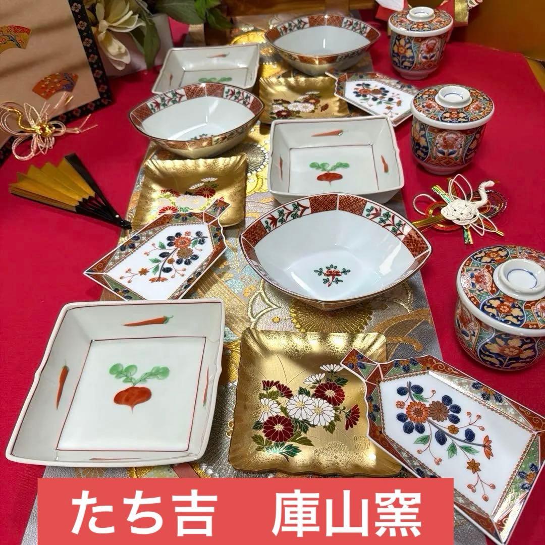 ミリ　12/26から28まで発送❌ たち吉赤絵2種　庫山窯　No.4-37