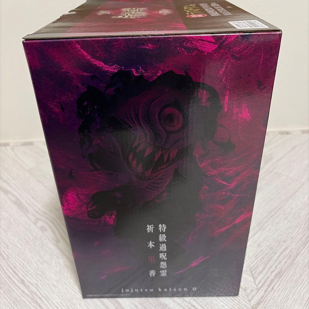 一番くじ 劇場版 呪術廻戦 0 ラストワン賞 祈本里香 - メルカリ