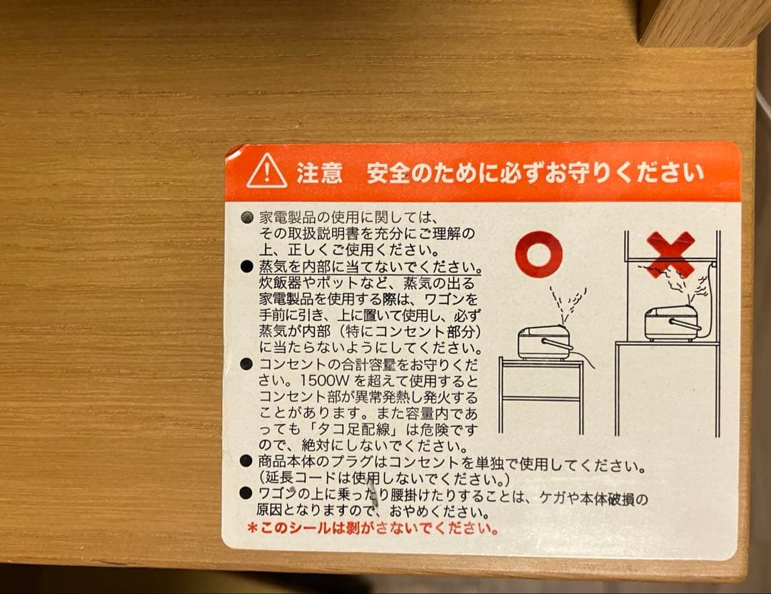 無印良品 / MUJI カップボード オーク材