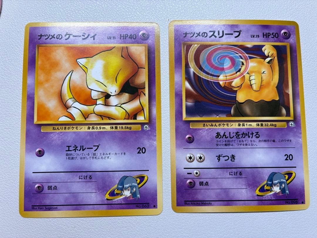 現物2枚 ナツメのケーシィ ナツメのスリープ ポケモンカード 旧裏面
