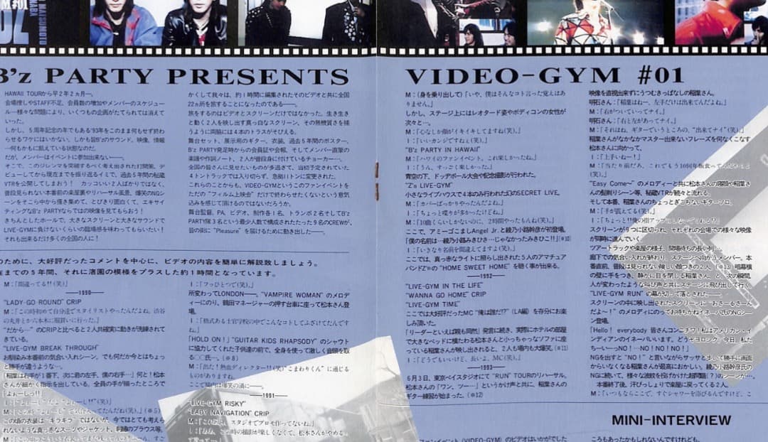 額装にオススメ】 B'z Be+wiz 会報誌 貴重 稲葉浩志 松本孝弘 - メルカリ