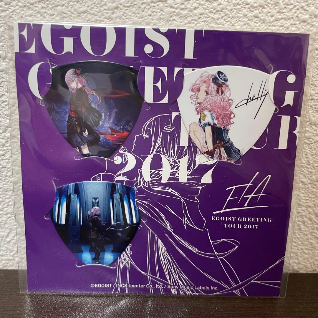 EGOIST GREETING 2017 ピックセットEGOIST ライブグッズ ピックセット
