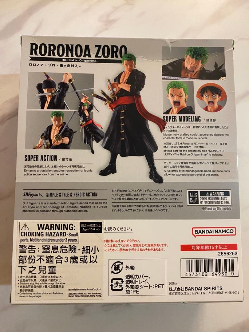 【新品未開封】S.H.Figuartsワンピース ロロノア・ゾロ -鬼ヶ島討入-