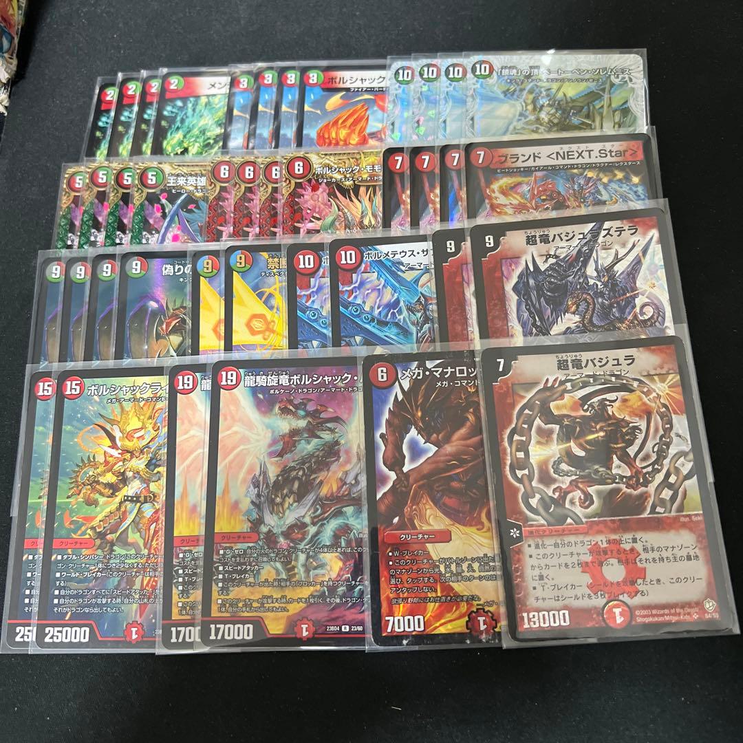 デュエルマスターズ 赤緑ブランドnext starデッキ - メルカリ