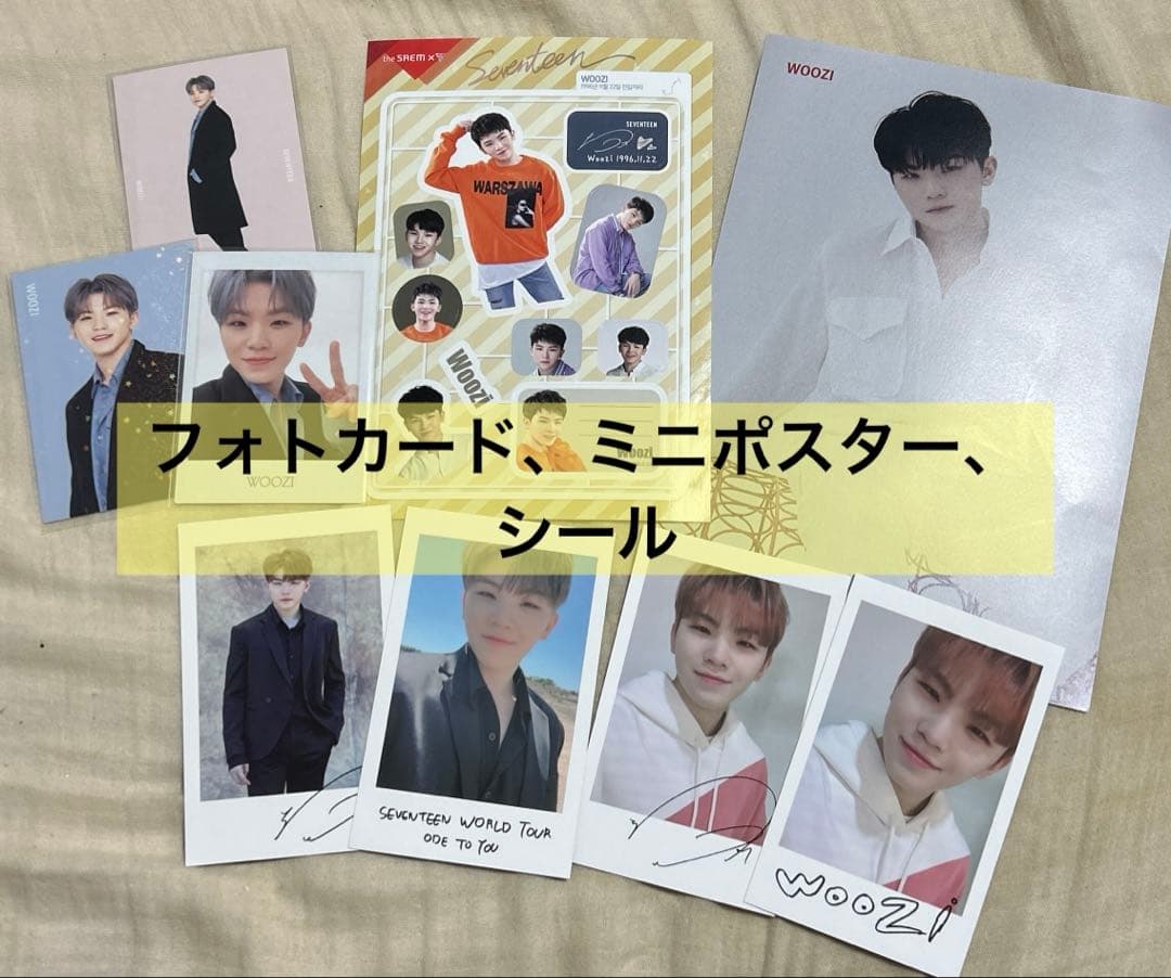 SEVENTEEN ウジ トレカ141枚＋グッズセット