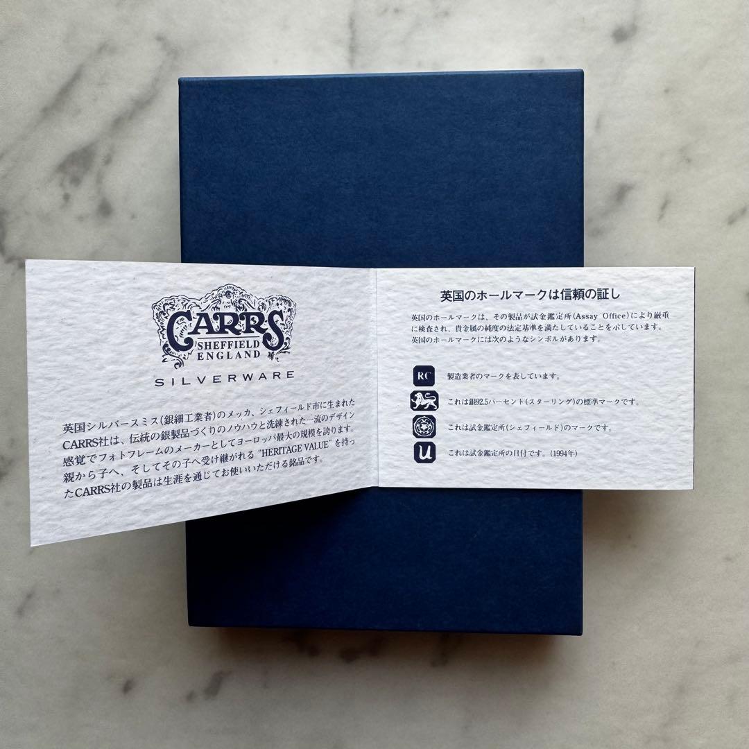 英国製 CARRS シルバー フォトフレーム