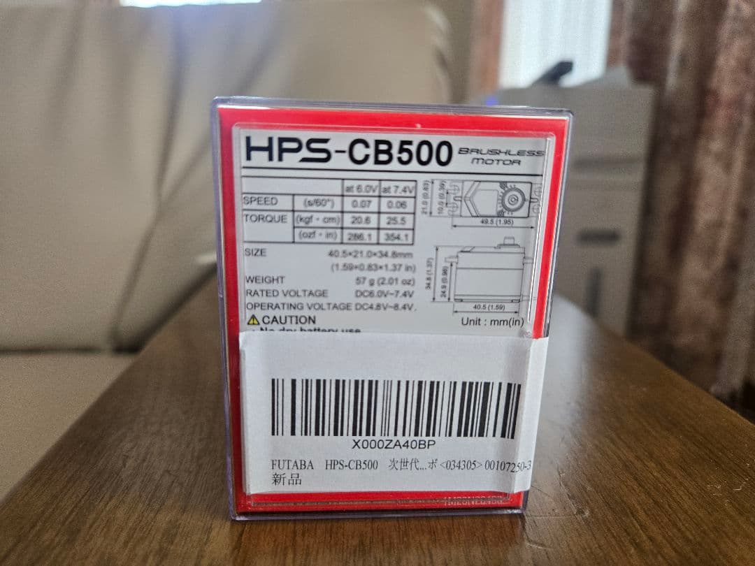HPS-CB500 フタバ High Perfomane Sevo 新品 未使用 - メルカリ