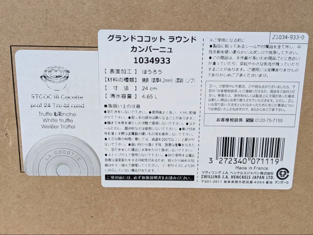 Staub ストウブ ミトン付ココット 24cm ラウンド カンパーニュ 両手鍋