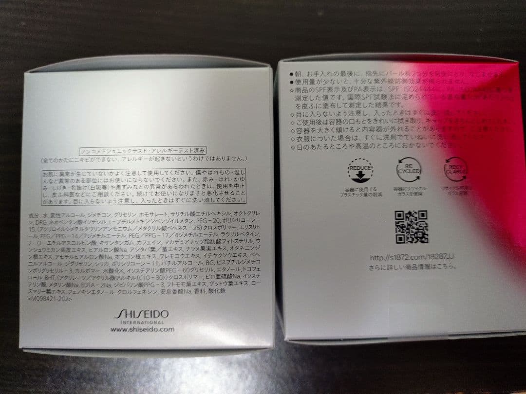 2個セット 資生堂 エッセンシャル ハイドレーティング デークリーム50g 新品