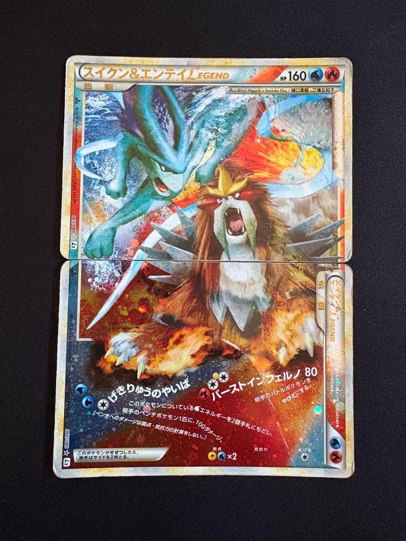 2枚】スイクン＆エンテイLEGEND ☆ L2 よみがえる伝説 066/080