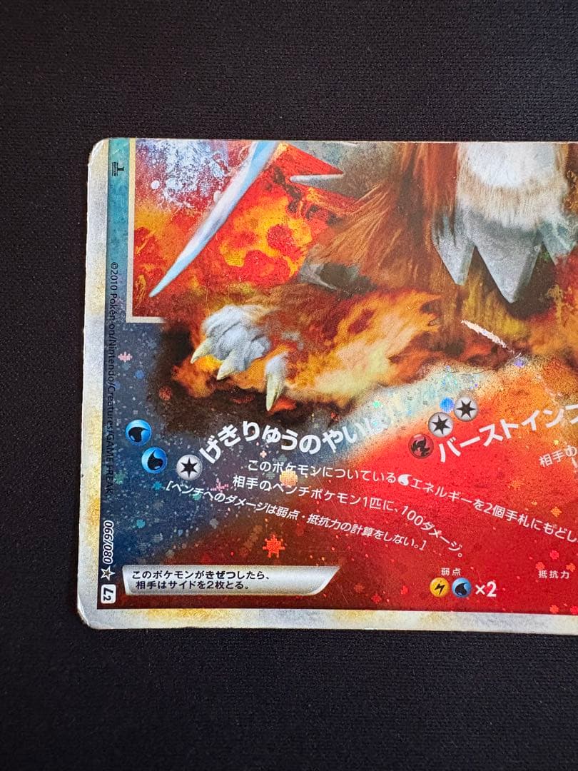 2枚】スイクン＆エンテイLEGEND ☆ L2 よみがえる伝説 066/080