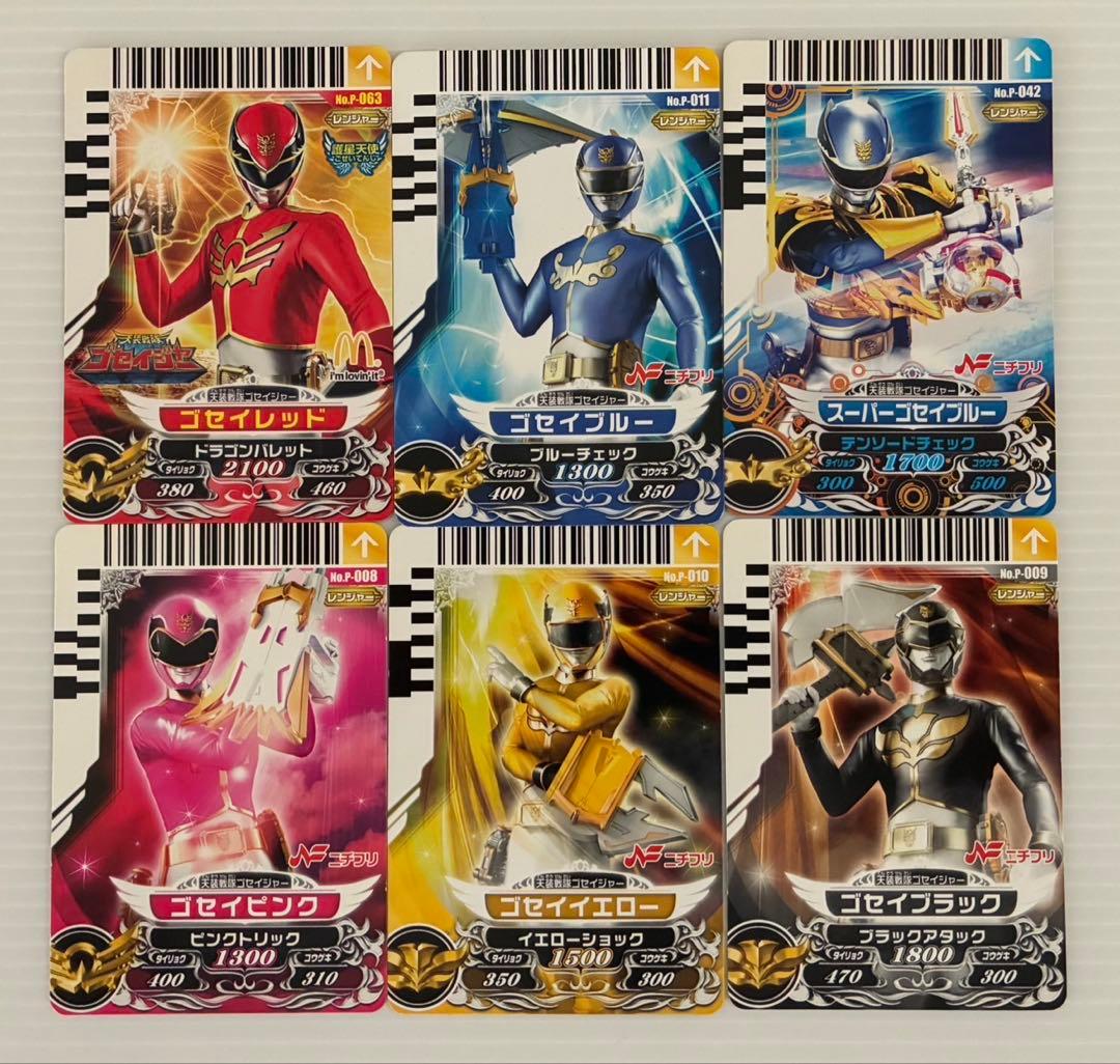 ダイスオーカード 天装戦隊ゴセイジャー 6枚 - メルカリ