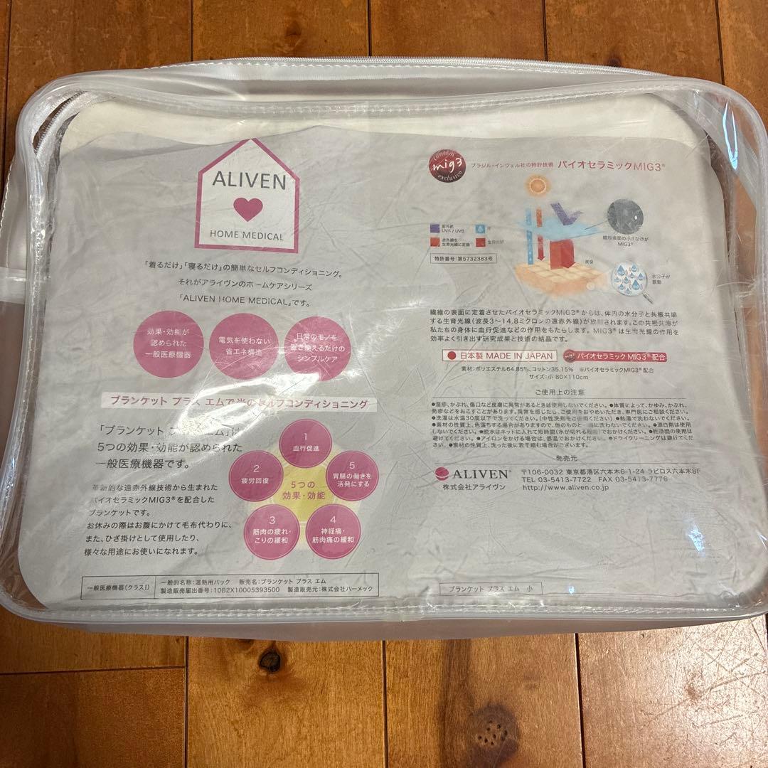 アライヴン ブランケット プラスエム(小) ブルー - メルカリ