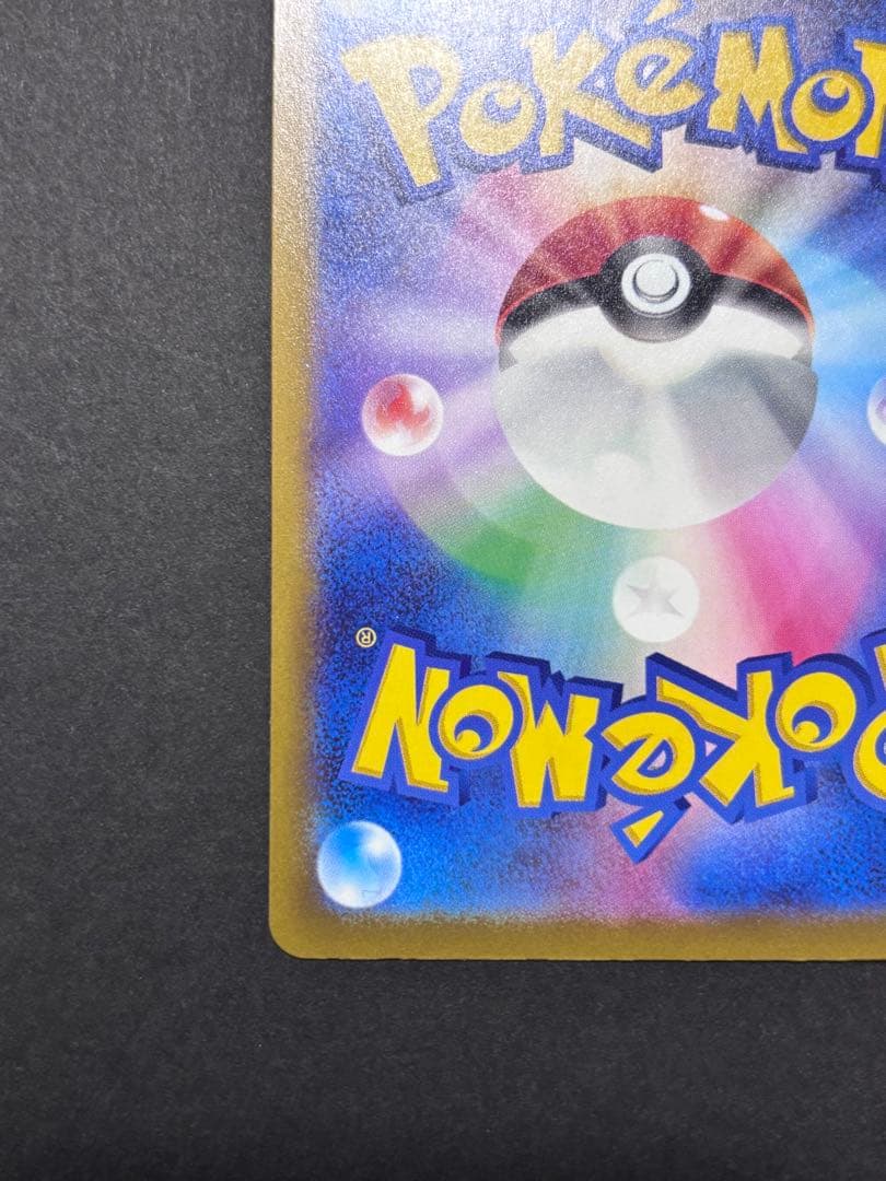 メガカイリュー　ex MUR