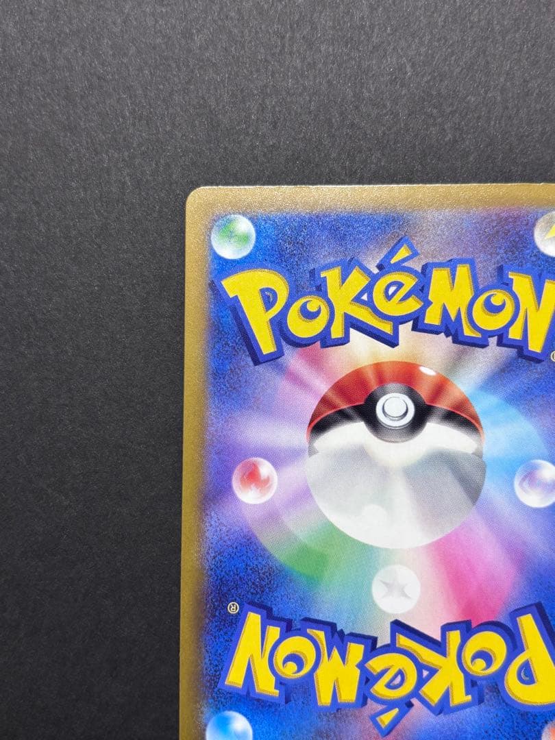 メガカイリュー　ex MUR