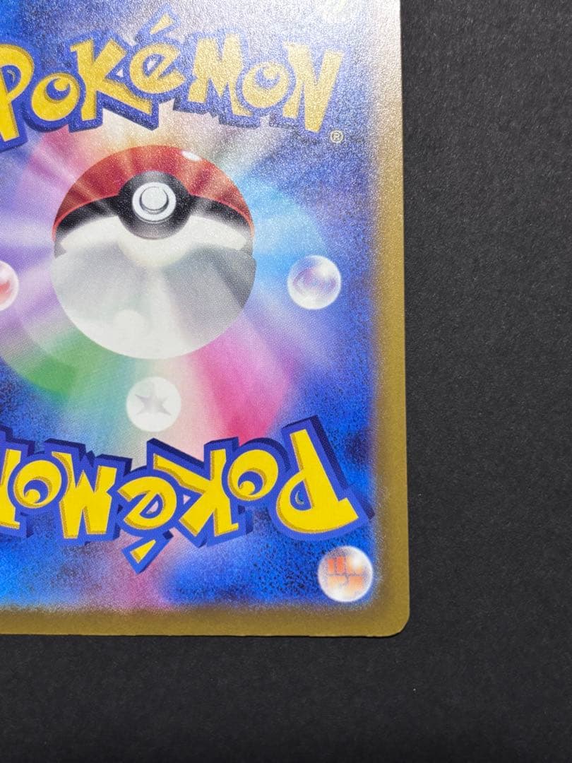 メガカイリュー　ex MUR