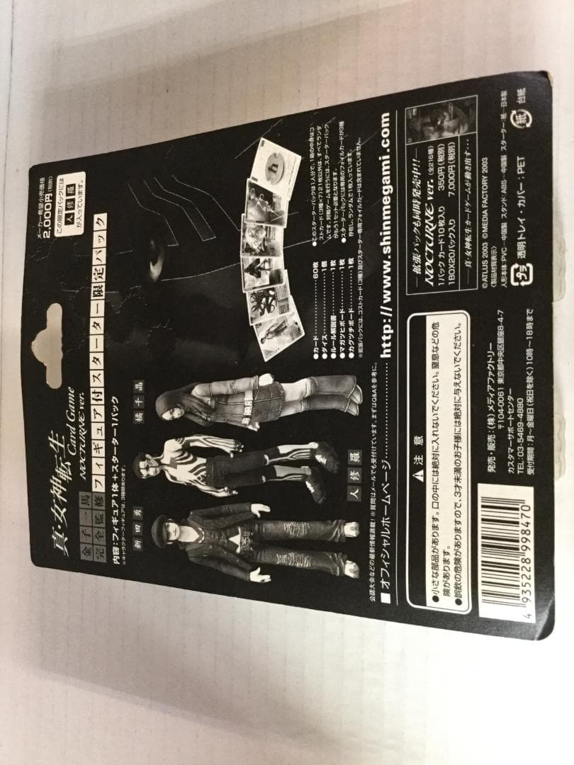 真・女神転生 Card Game ノクターン フィギュア - メルカリ