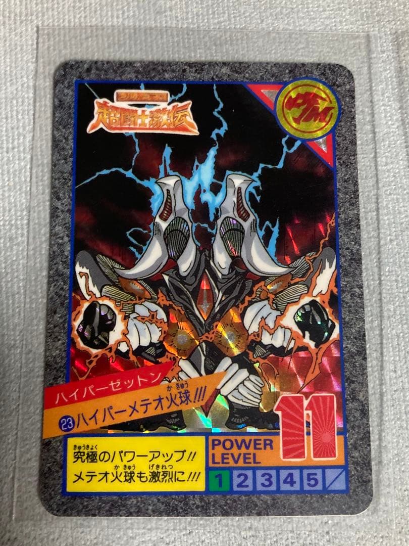 ウルトラマン 超闘士激伝 カードダス 6枚セット - メルカリ