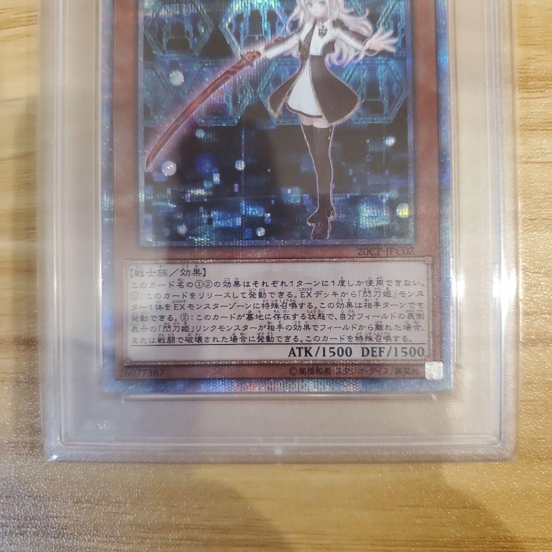 遊戯王カード 閃刀姫レイ 20thシク PSA10 美品 チャレンジパック