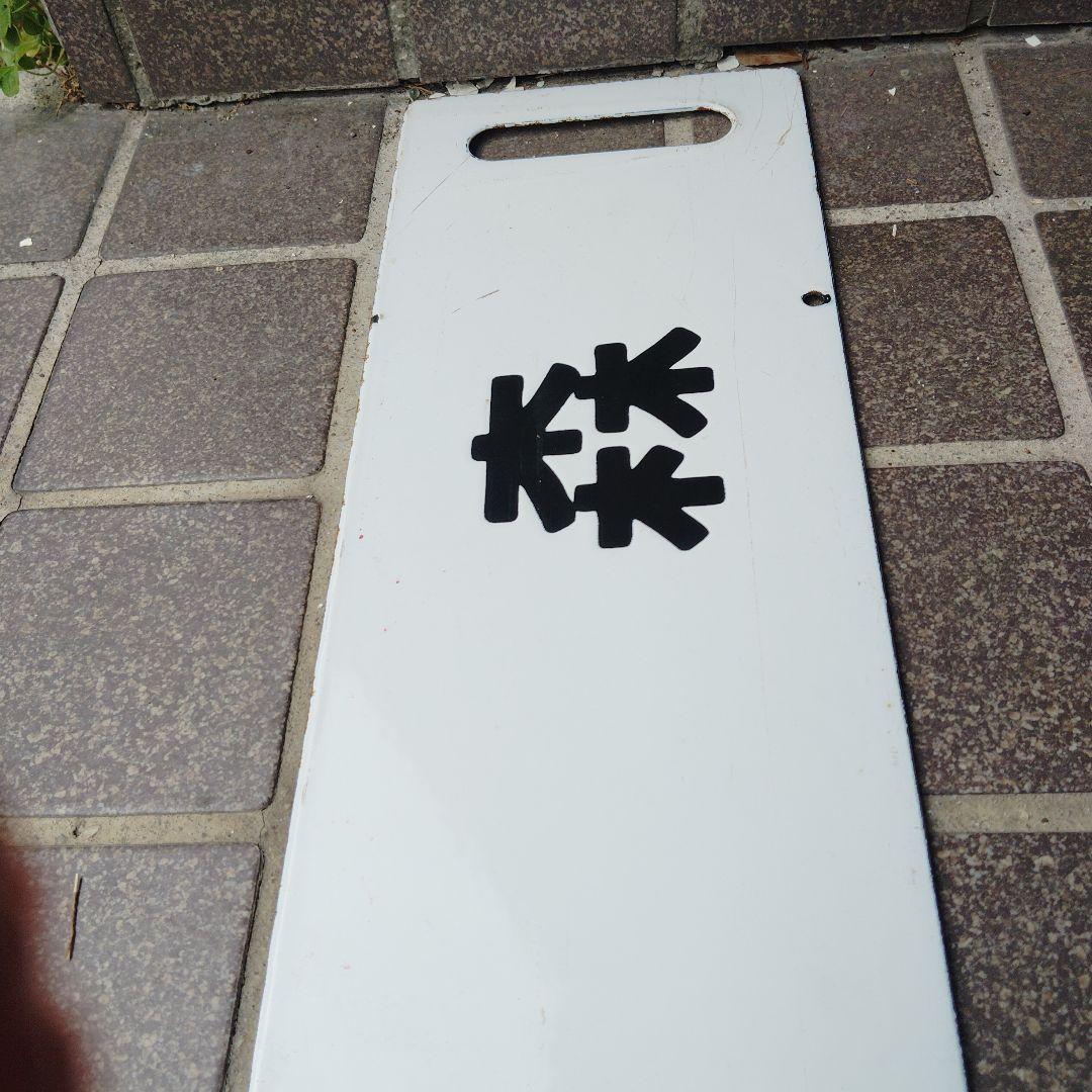 サボ 行先板】（表）青 森（裏）盛 岡 - メルカリ