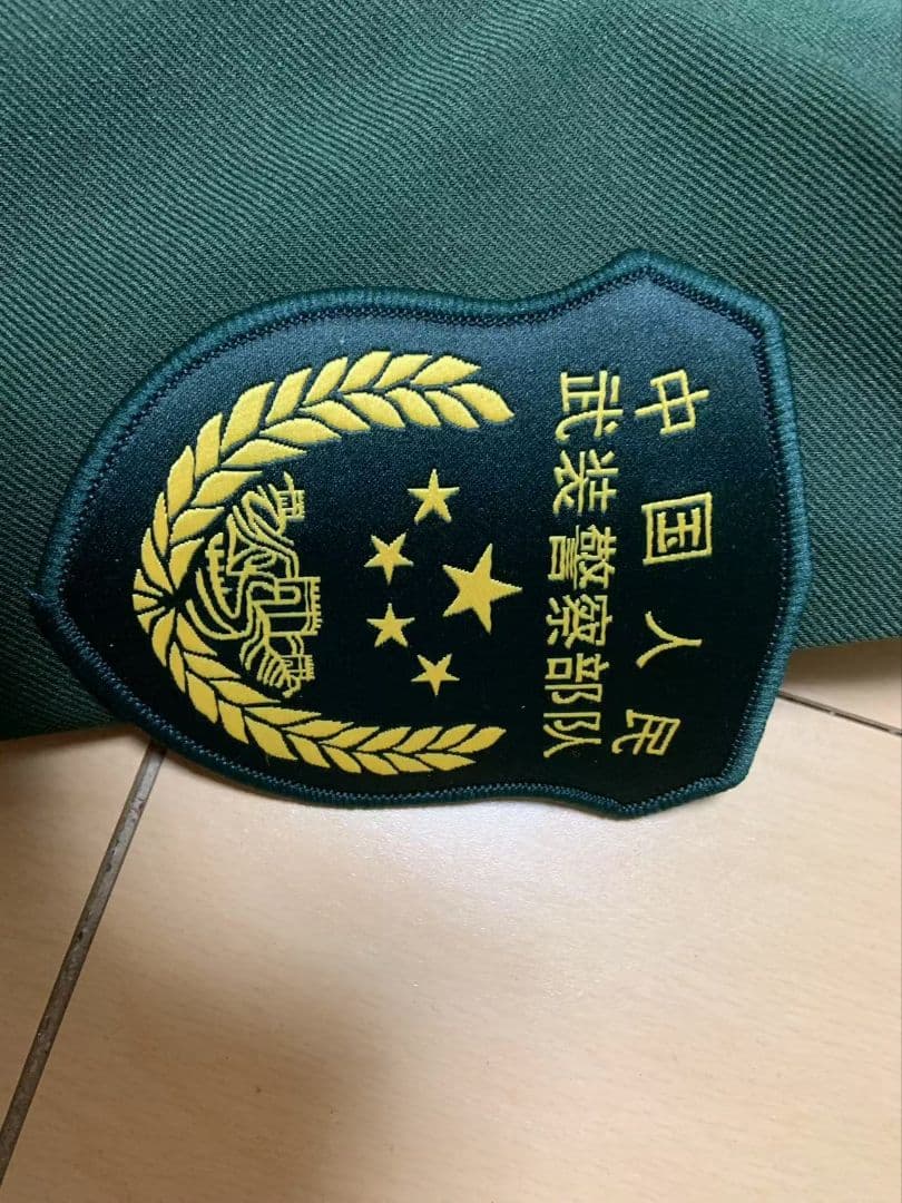 中国人民武装警察部隊 冬常勤服完全セット - メルカリ